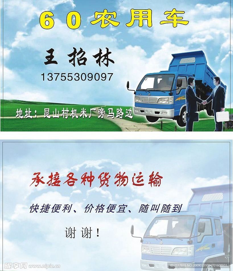 名片 车 精美