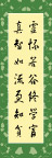 虚怀若谷终学富