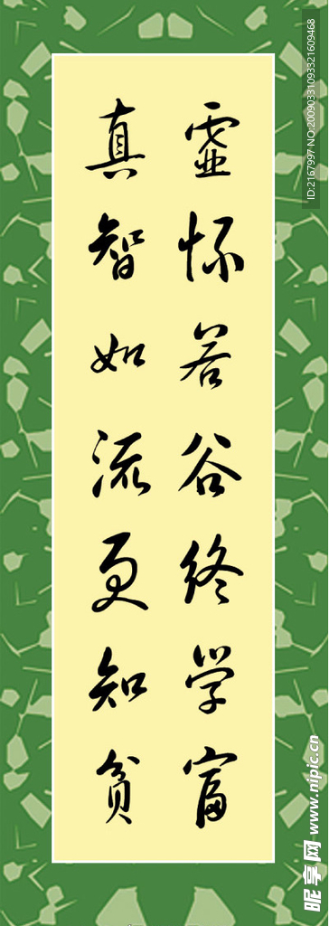 虚怀若谷终学富