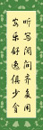 听写阅问齐多用