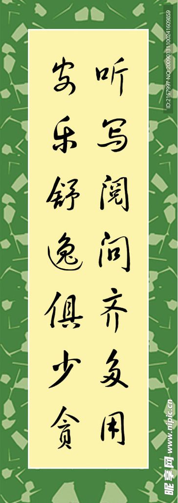听写阅问齐多用