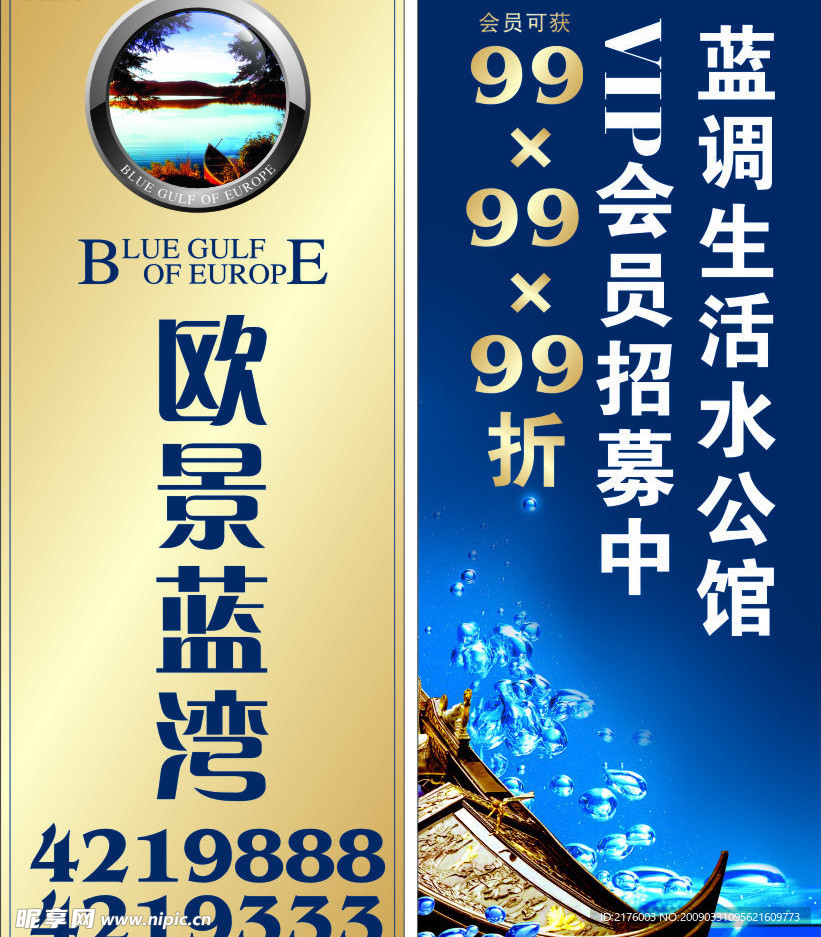 房地产刀旗