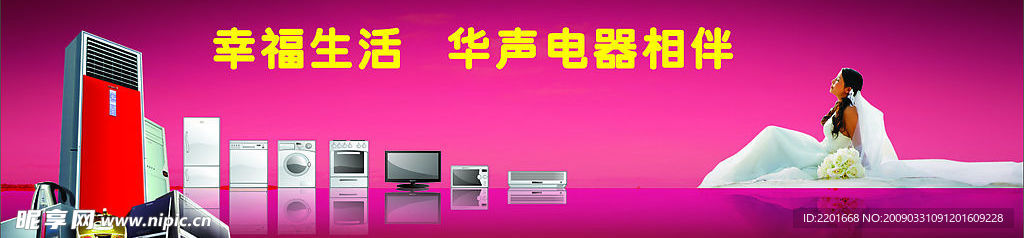 电器商行广告位