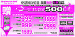 电器商行促销广告