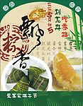 端午节