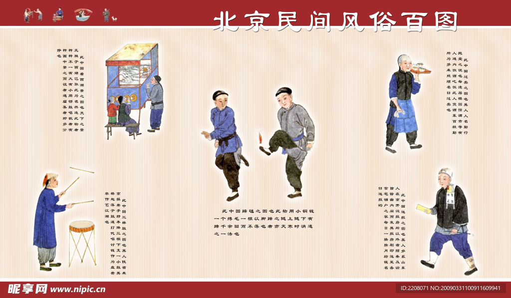 明间百图