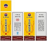 接待专用酒包装