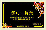 经典名床