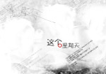 这个星期天婚纱模板03