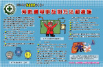 安全文化