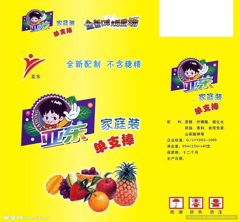 饮料包装