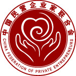 中国民营企业家联合会