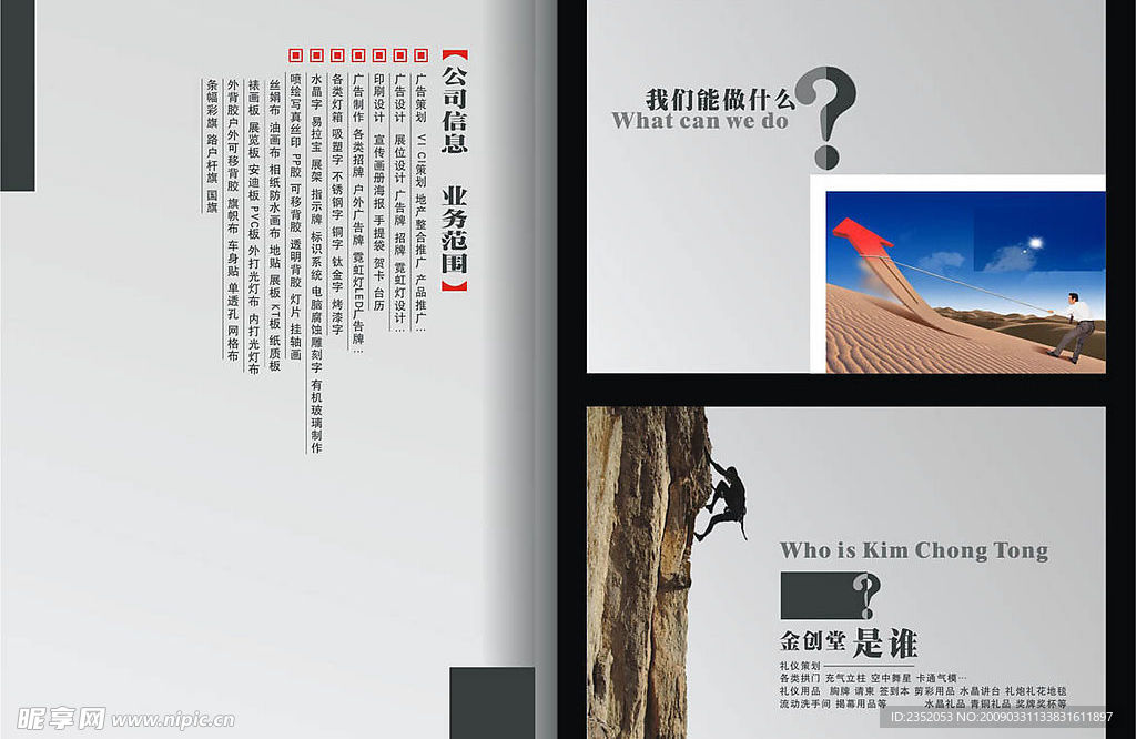 画册设计