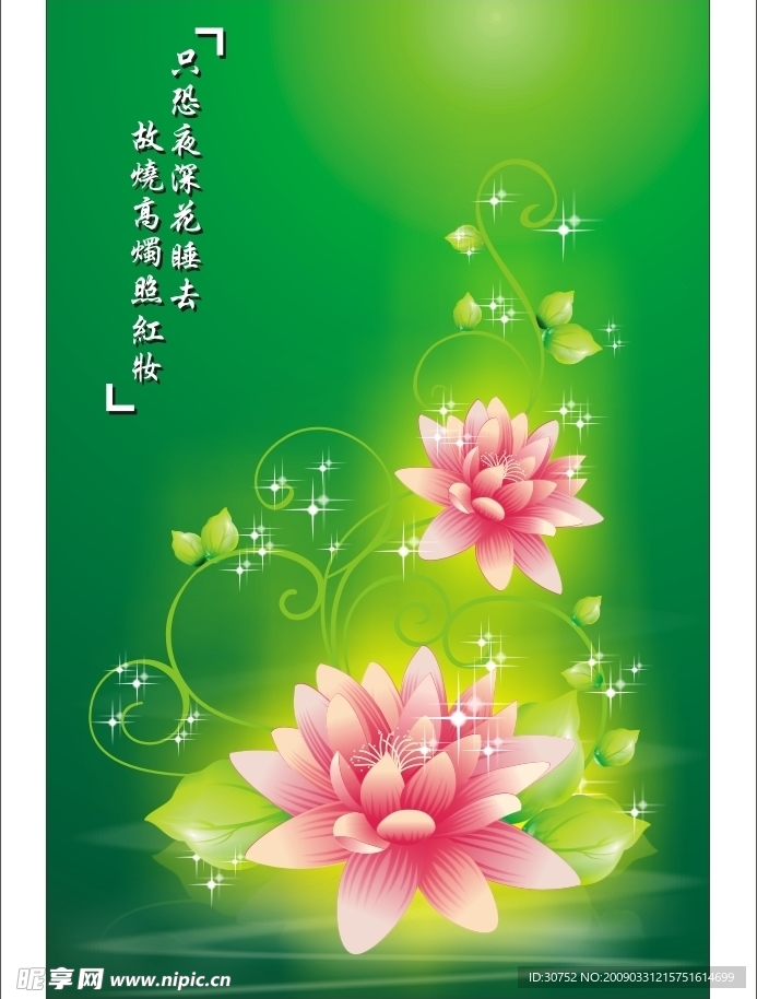 精美花纹