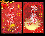 结婚请柬