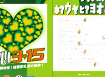 升达地板315单页