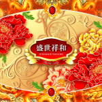 盛世祥和月饼包装盒