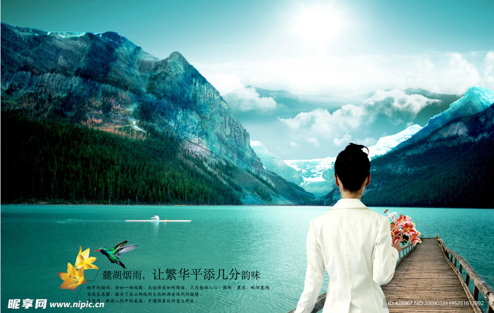 湖光风景房产设计素材