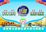 中国一原除味