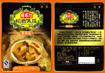 新疆 哈密乳瓜 酱香