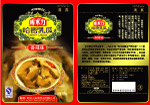新疆 哈密瓜 香辣