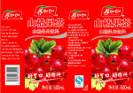 山楂  果茶