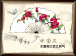 水墨画 中国风