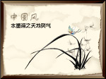 水墨画 中国风