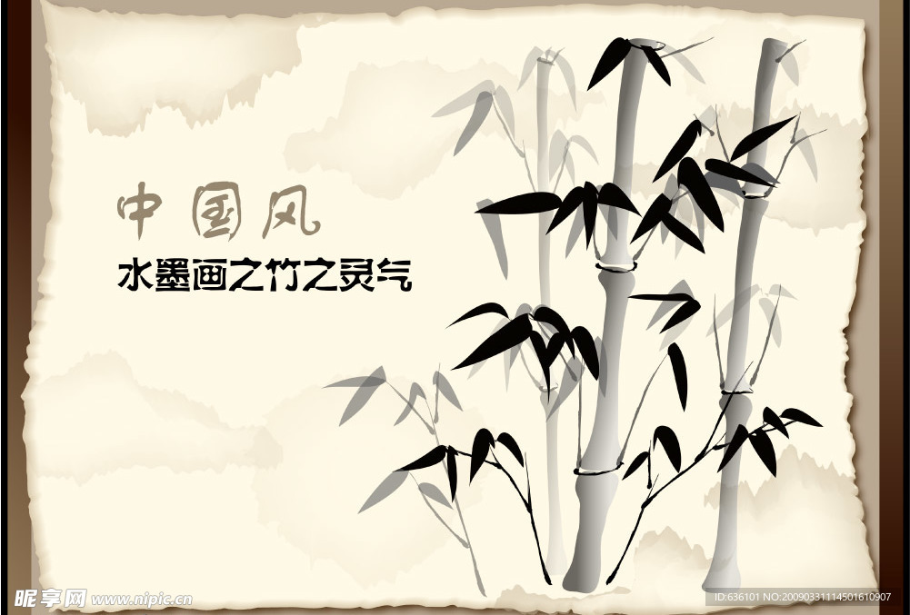 水墨画 中国风