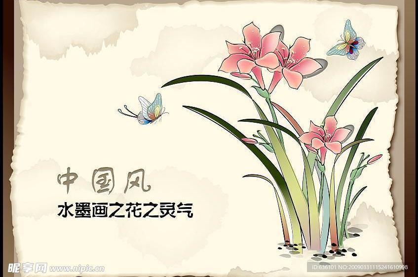 水墨画 中国风
