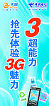 天翼灯片2