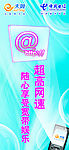 天翼灯片1