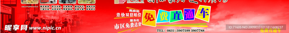 集团公司形象