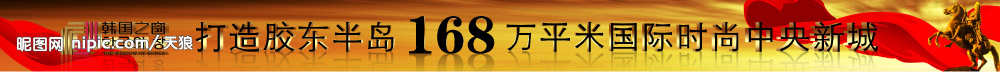 房地产  户外