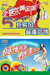 五一吊旗