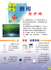 隐形防护网
