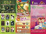 万达电影宣传3折页