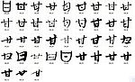 甘 书法字