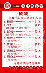饭店招聘广告