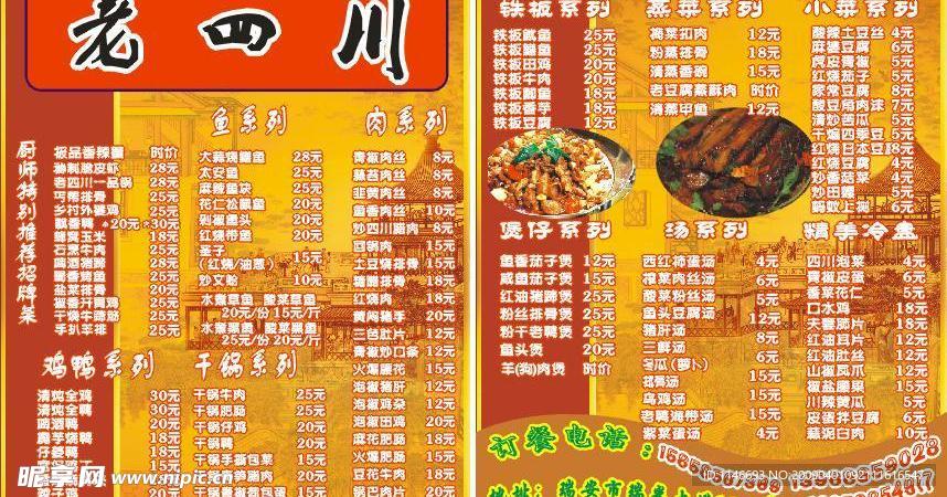 小菜单