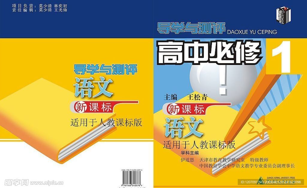 封面设计