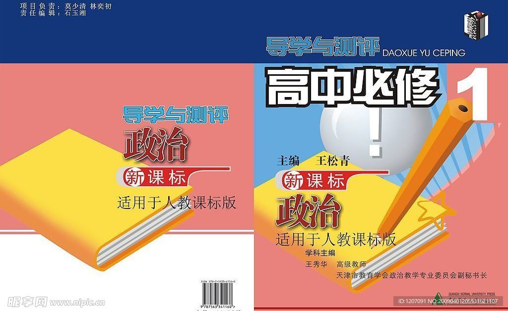 封面设计
