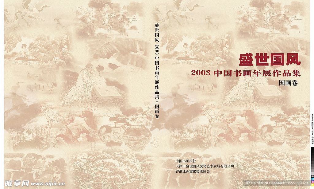 封面设计