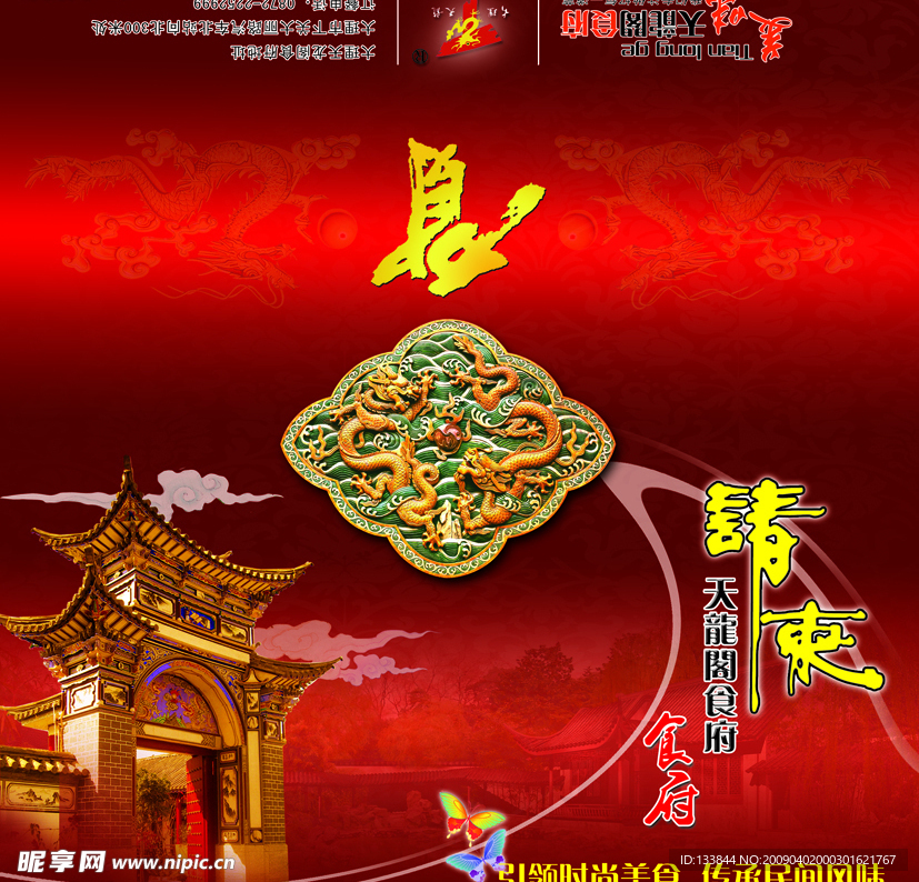 邀请函