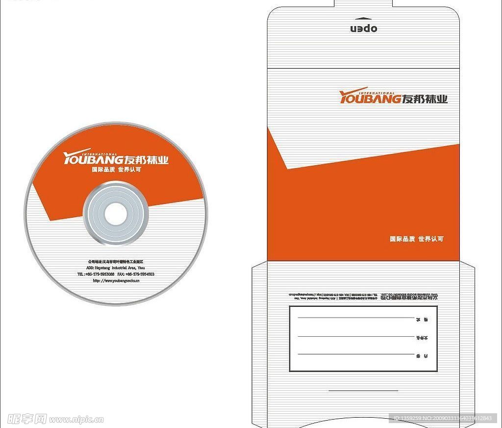 企之友软件CD VCD DVC光盘封面设计