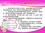 校园文化