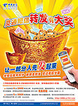 通讯设计海报