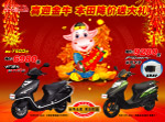 新年车DM