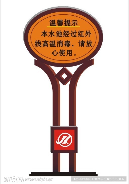 温馨提示指示架
