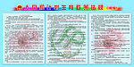人口和计划生育政策法规